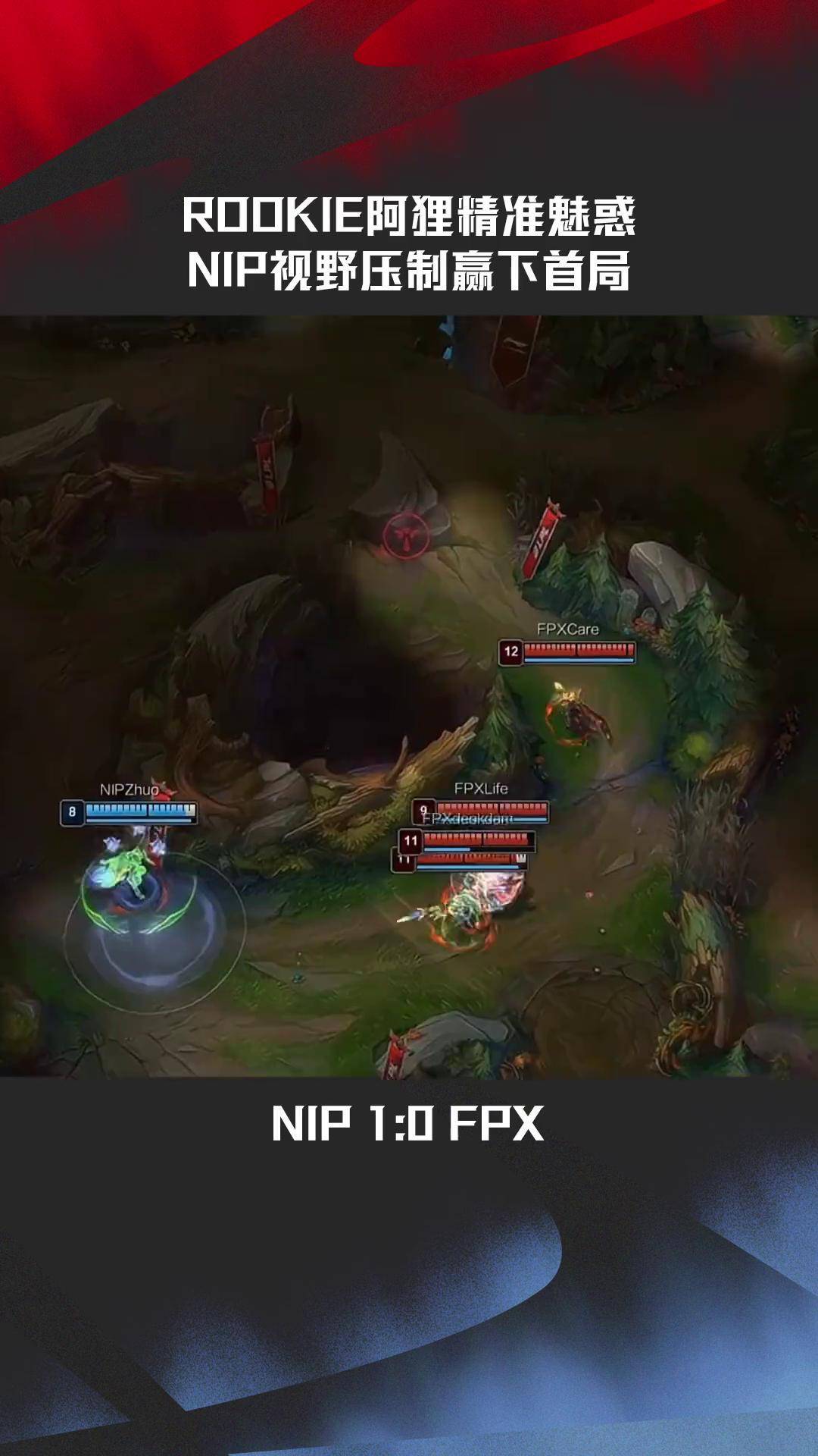 Rookie官方宣布爆冷新规，FPX引发争议！的简单介绍